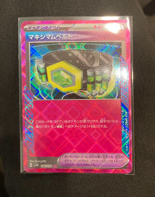 four flat objects (e.g. tickets, pieces of cloth, etc.) Crasher Wake Mam Biancaato ACE 066/071