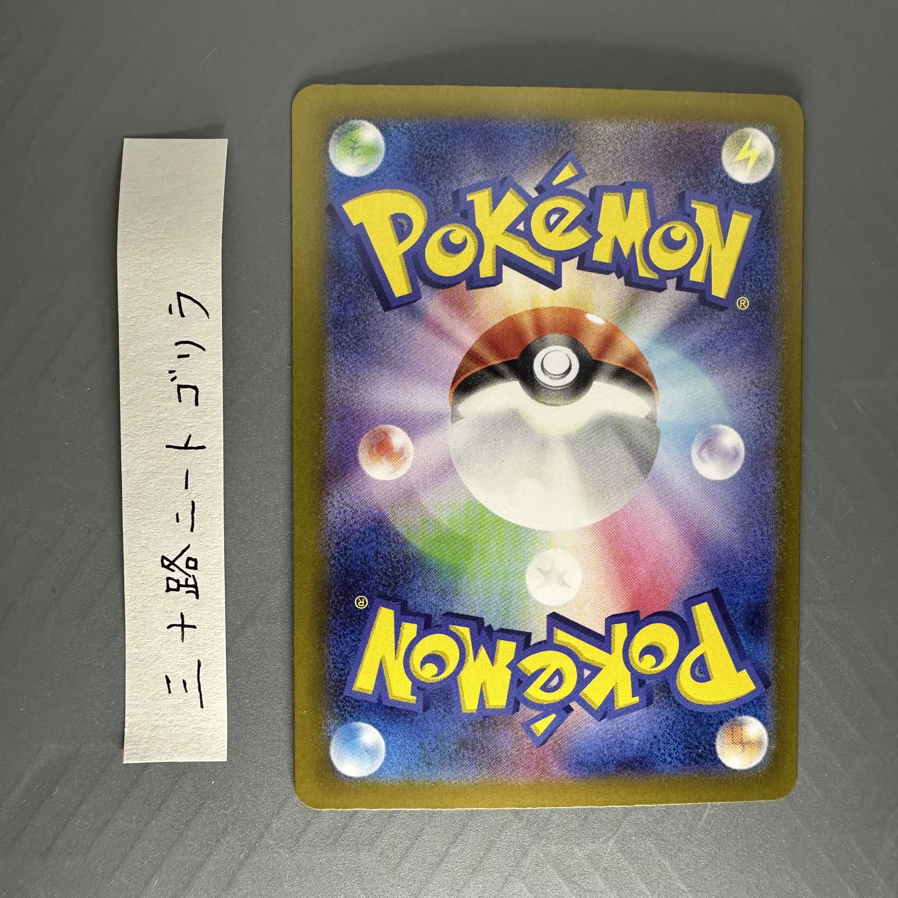 クサイハナ S 192/190