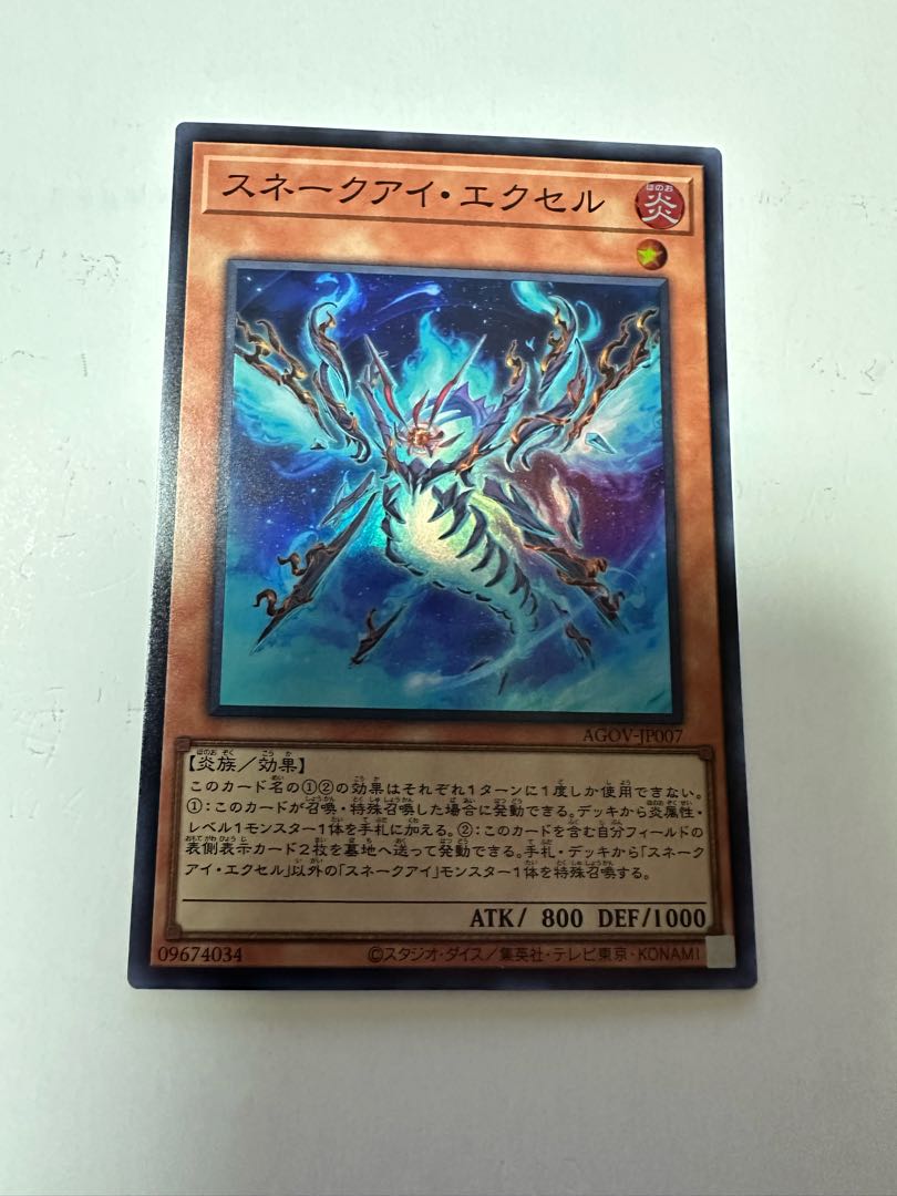 Snake Eye Excel Super Rare JP007