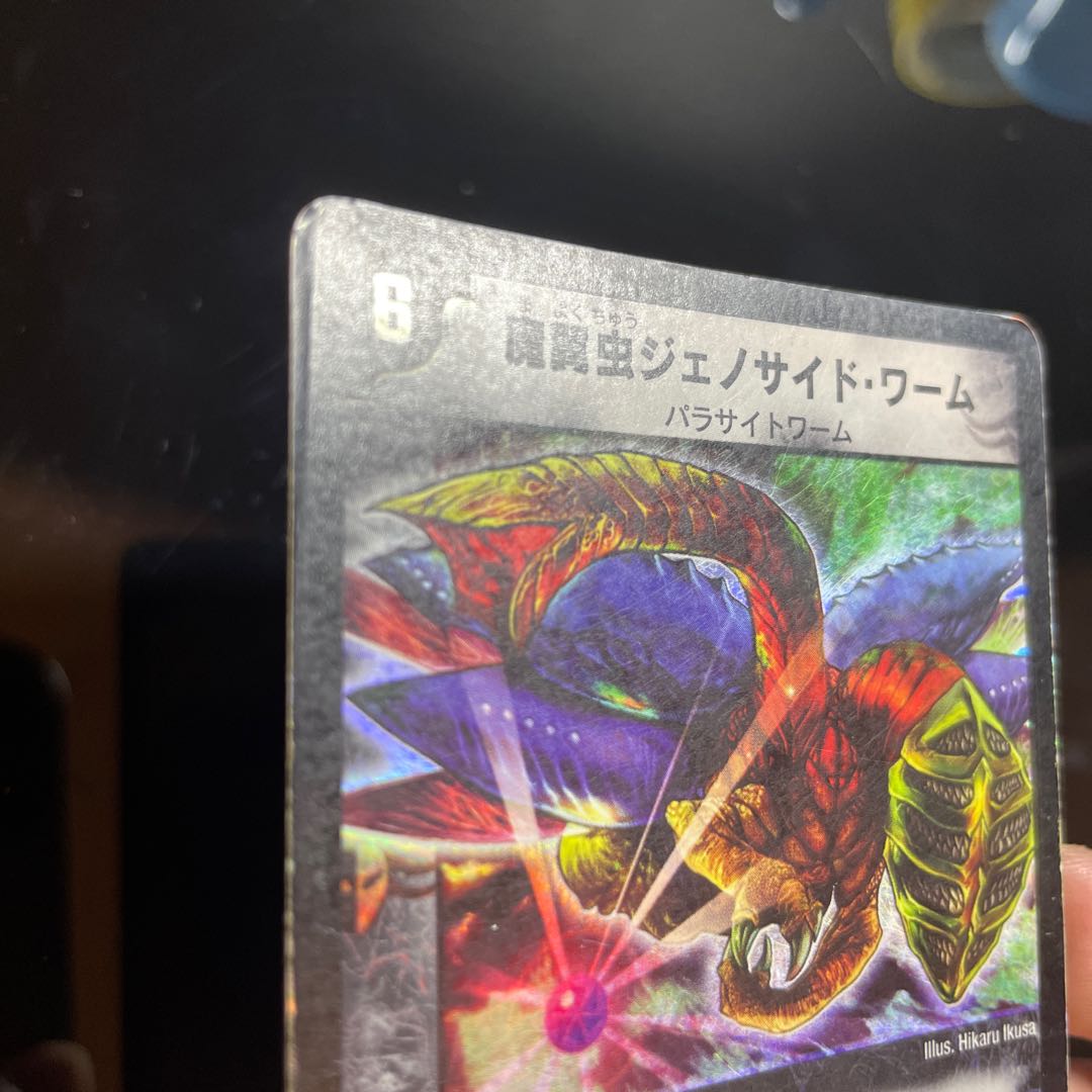 Ultracide Worm SR S3/S5