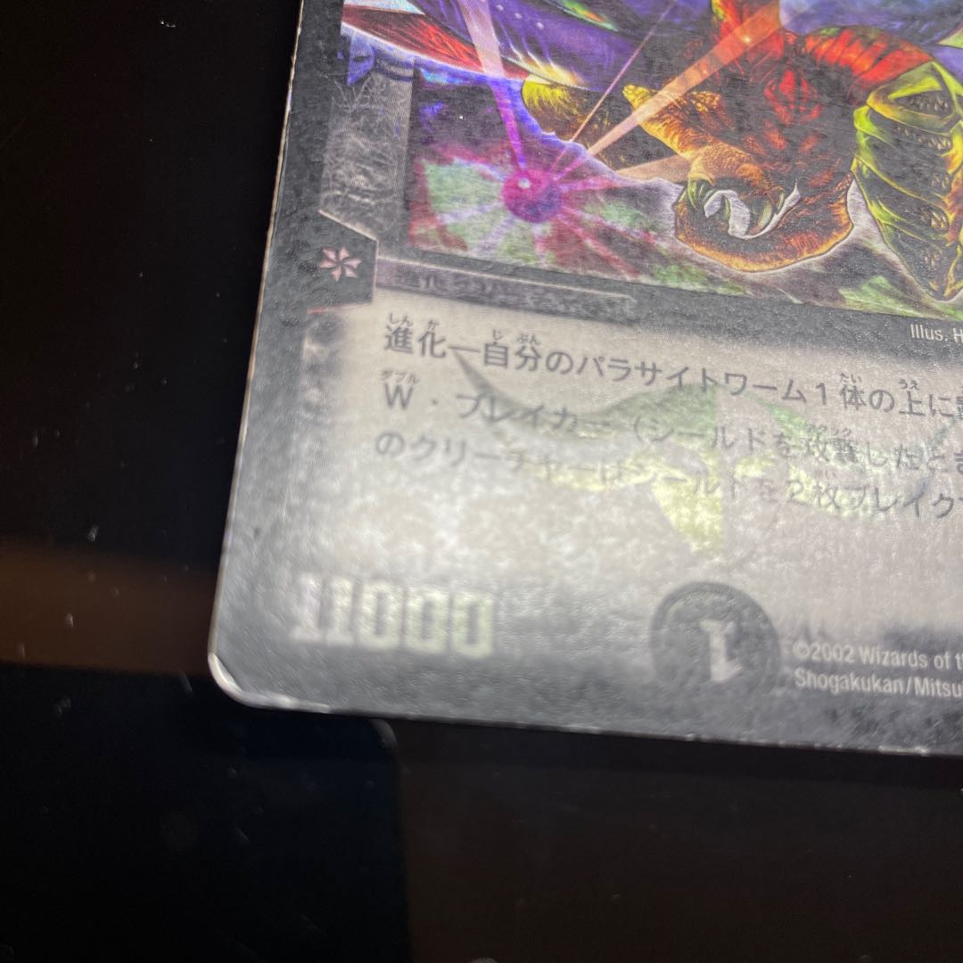 Ultracide Worm SR S3/S5