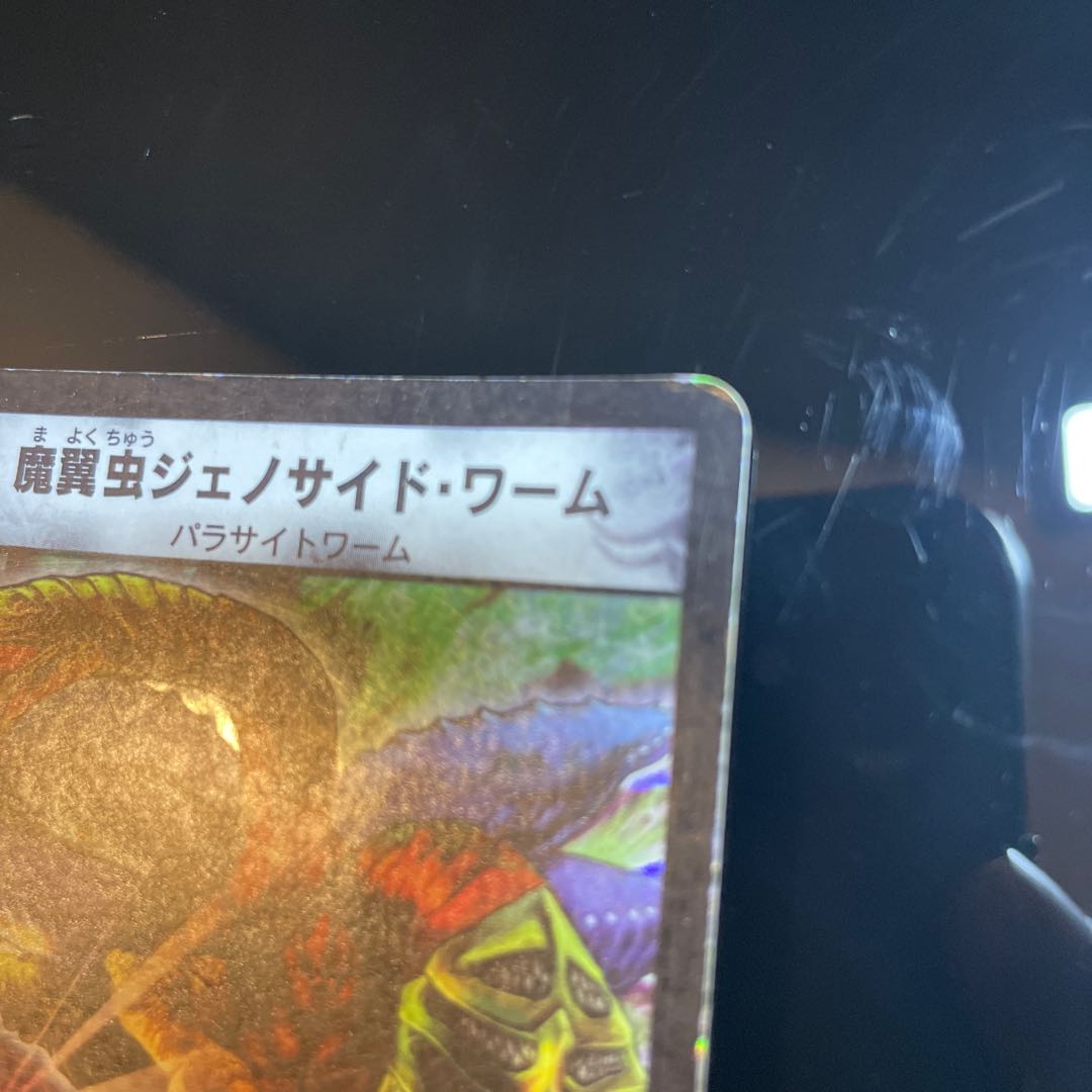 Ultracide Worm SR S3/S5