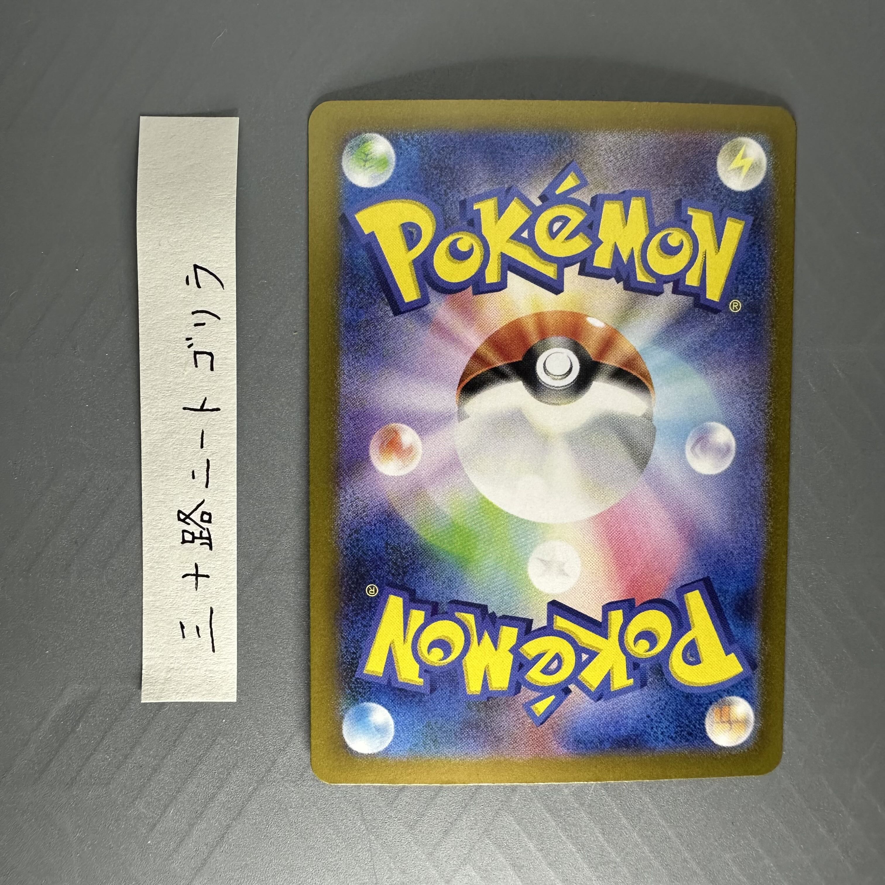 レガシーエネルギー ACE 101/101