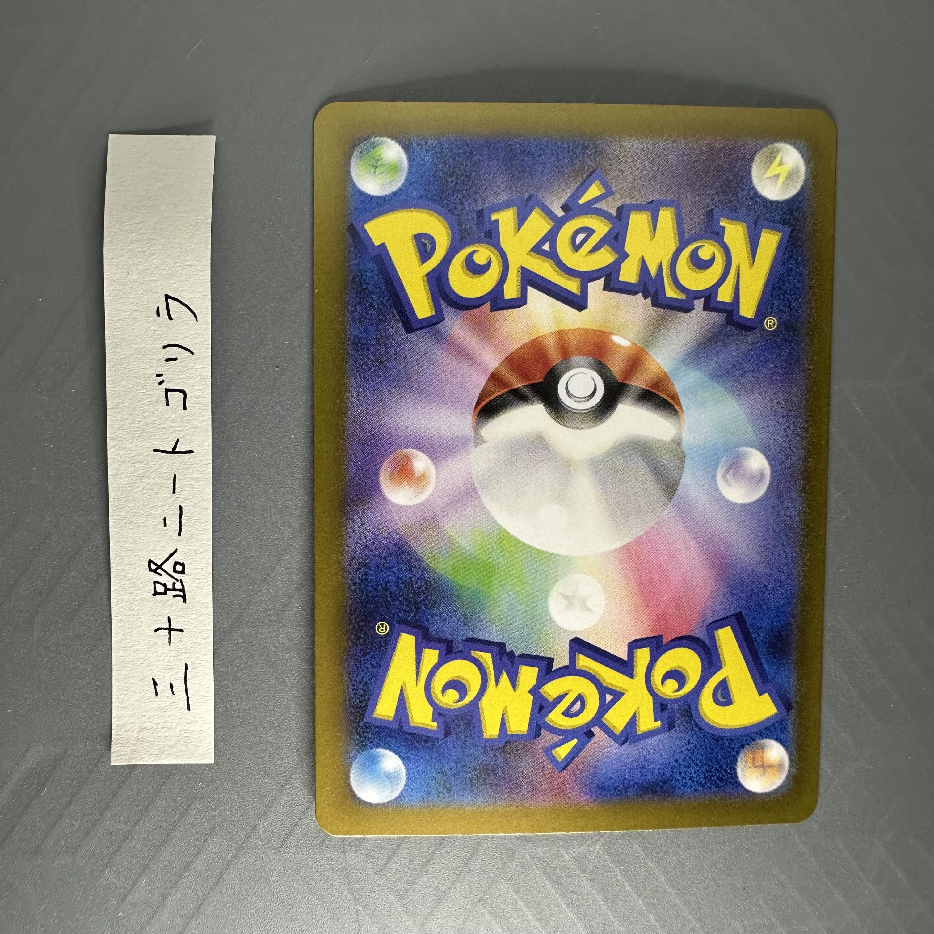 Scoop Up Cyclone ACE 093/101