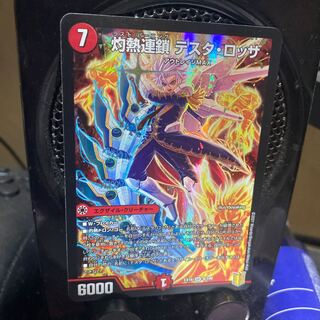 灼熱連鎖 テスタ・ロッサ SR 8/100