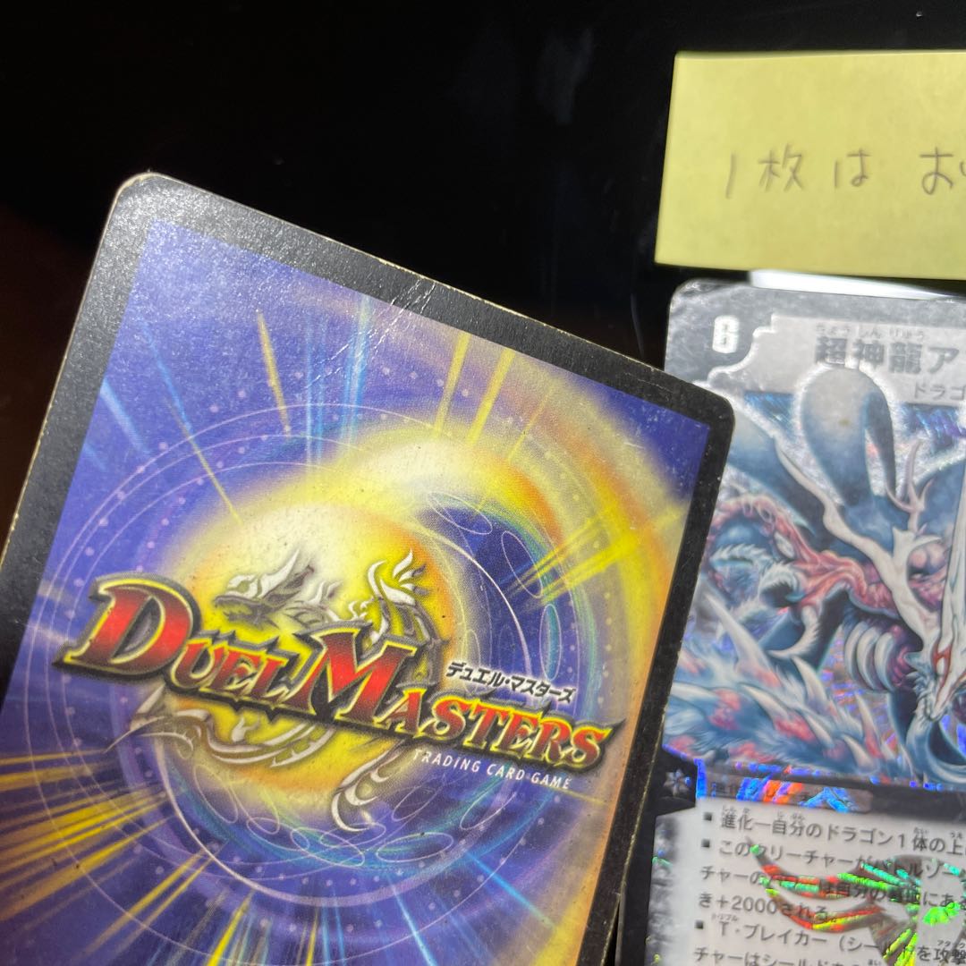 Super Necrodragon Abzo Dolba SR S3/S5