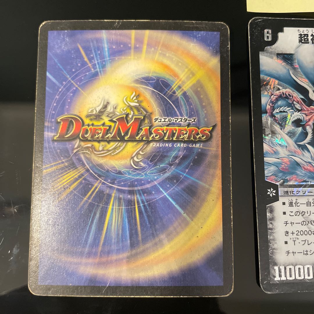 Super Necrodragon Abzo Dolba SR S3/S5