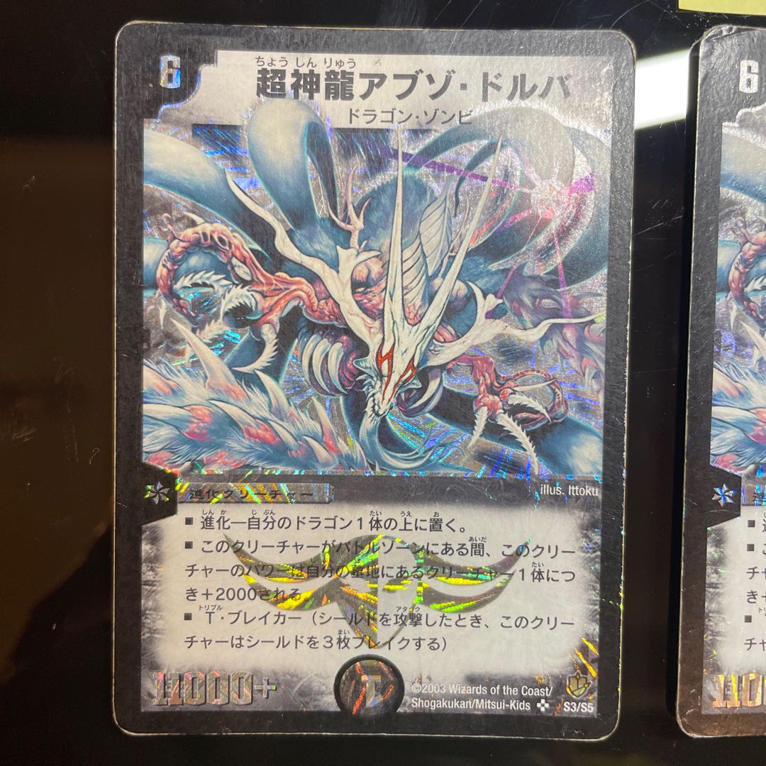 Super Necrodragon Abzo Dolba SR S3/S5