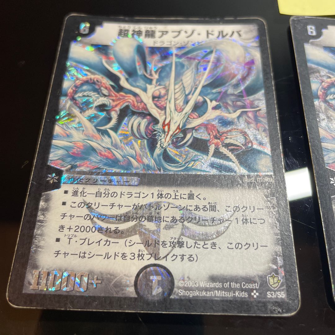 Super Necrodragon Abzo Dolba SR S3/S5