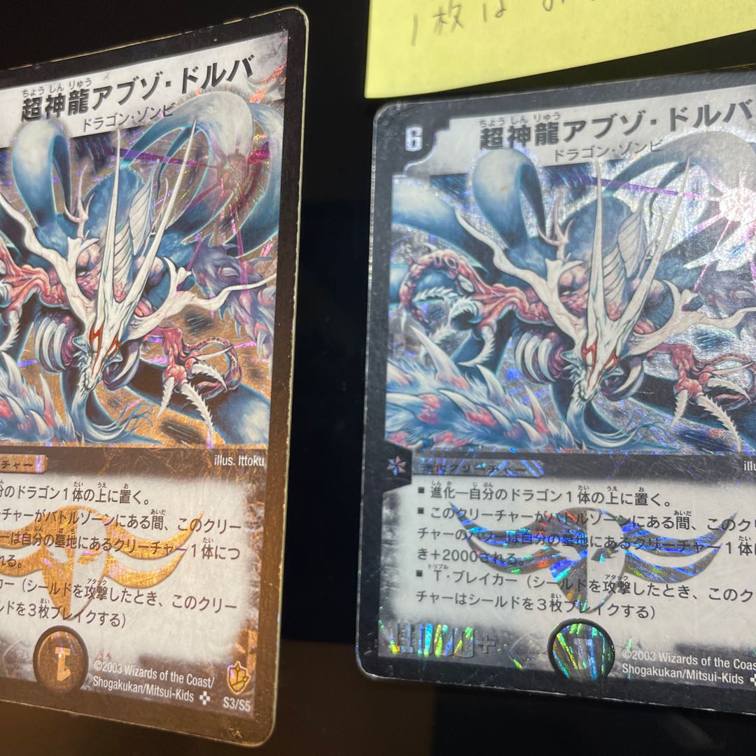 Super Necrodragon Abzo Dolba SR S3/S5