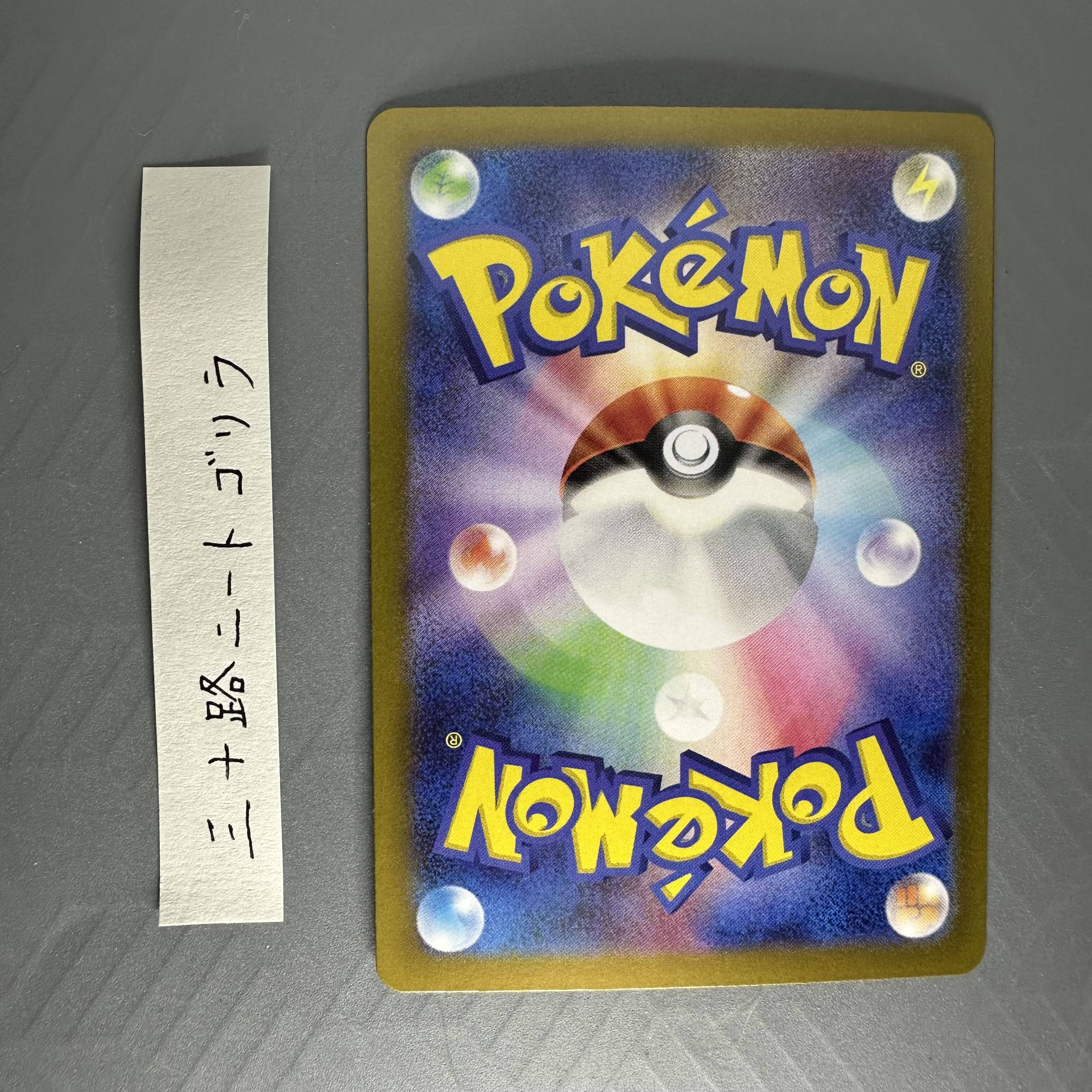 Ogapon Midori-no-men ex UR 131/101