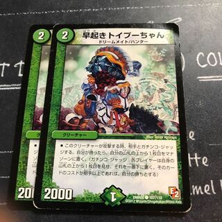 早起きトイプーちゃん