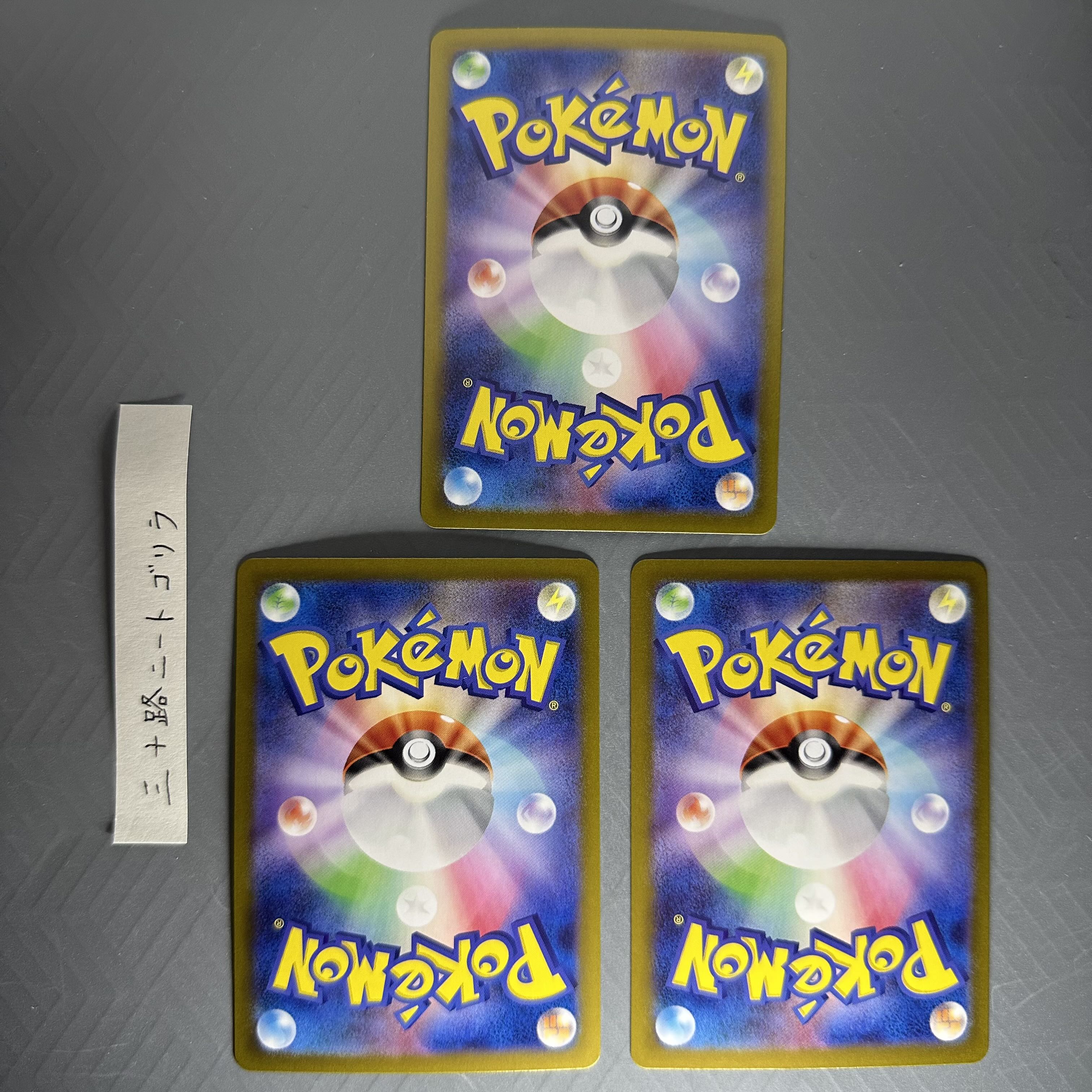 オーガポンみどりのめんex RR 016/101