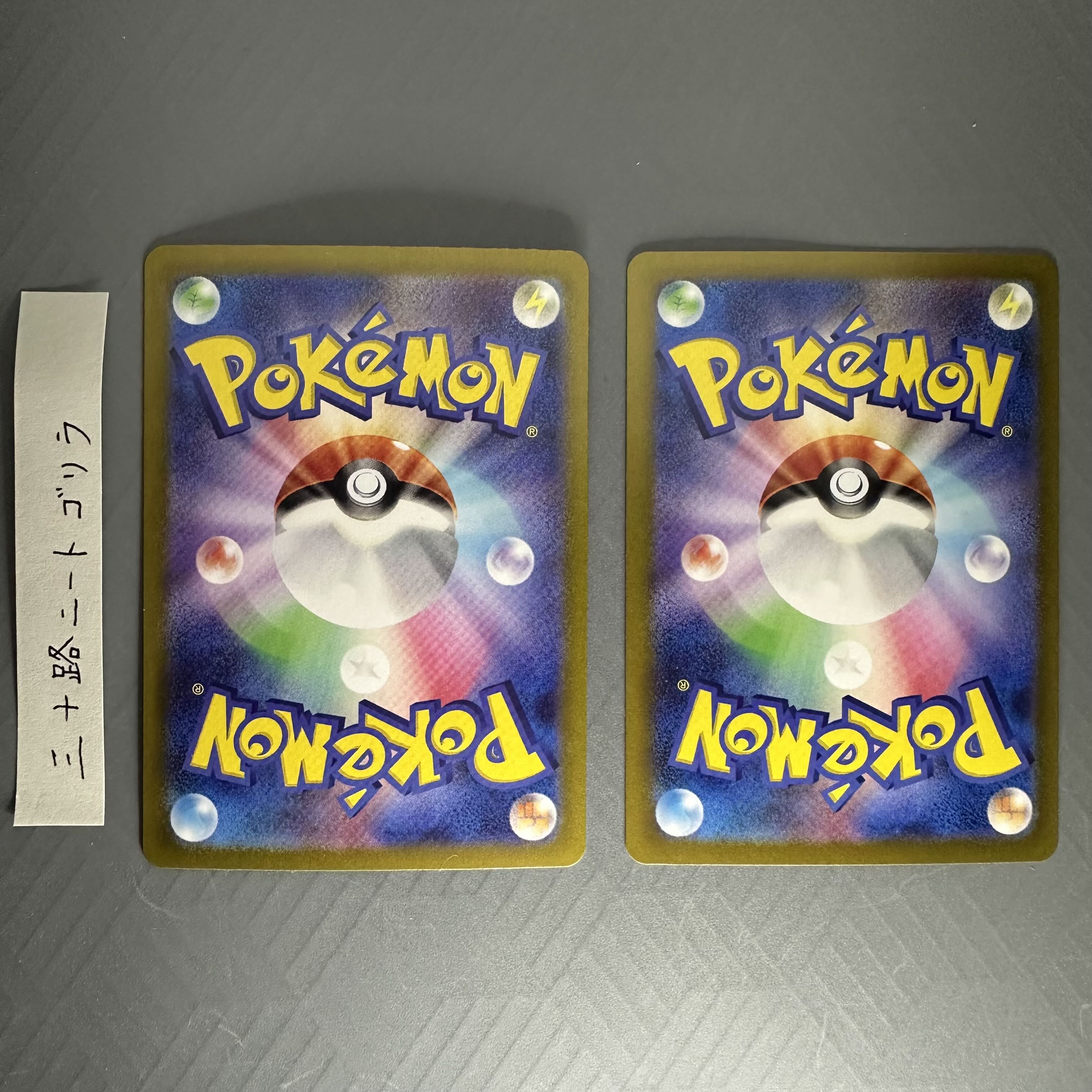 パオジアンex RR 054/190