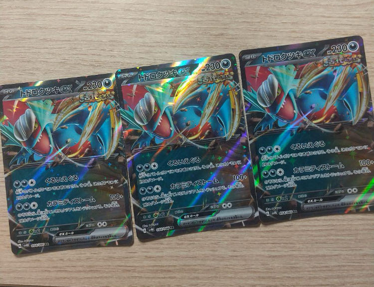 Todorokutsuki ex RR 054/066