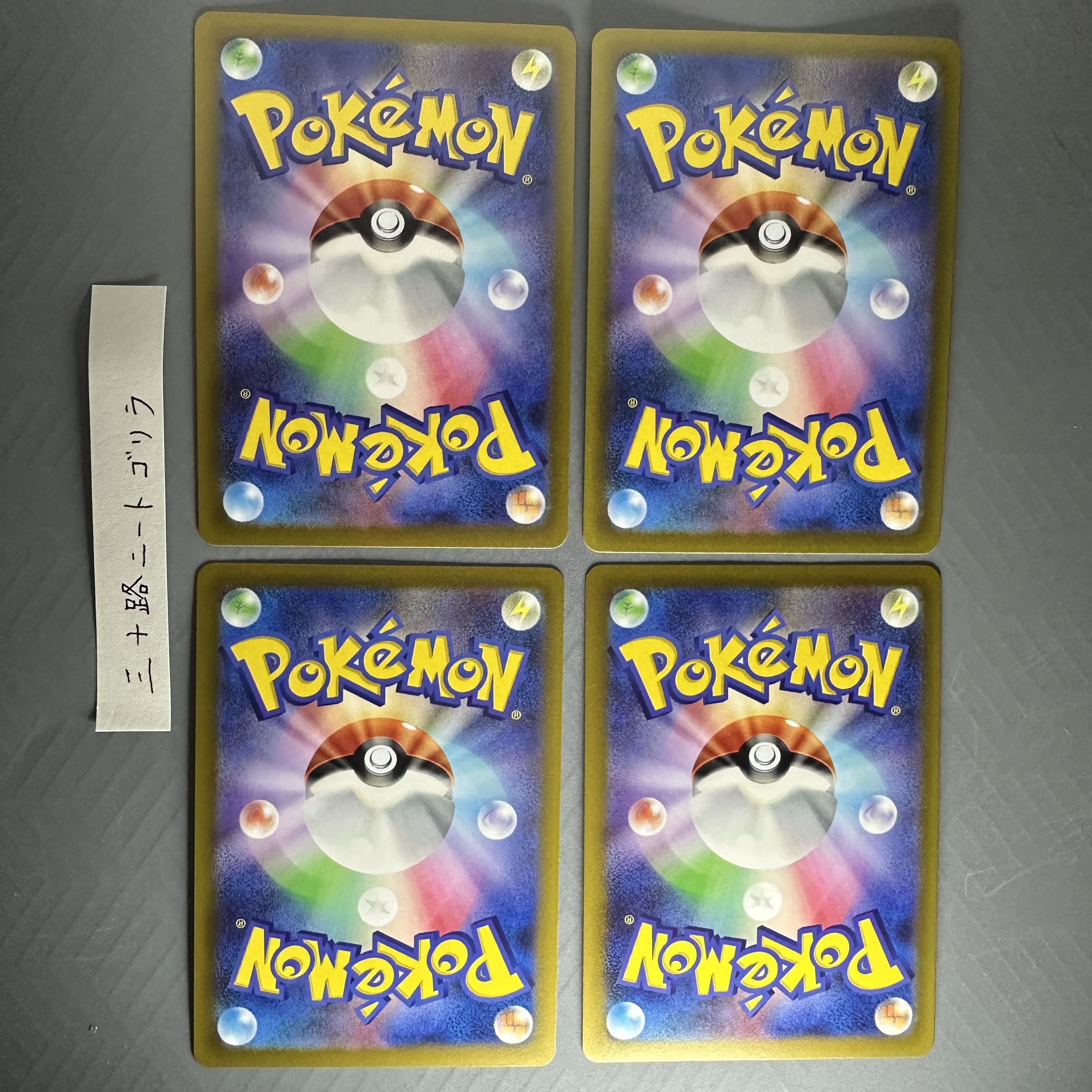 ドラメシヤ C 079/101