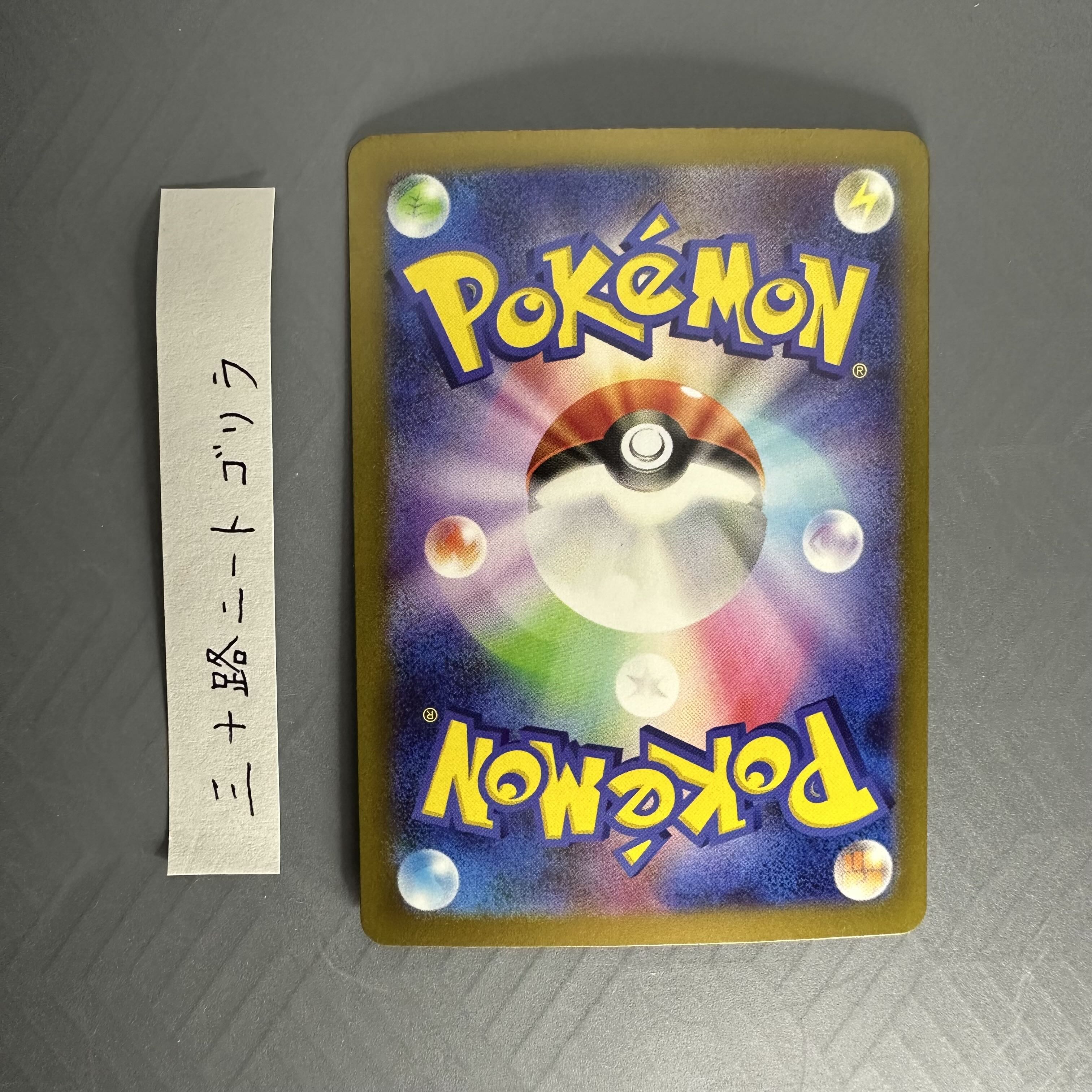 ガブリアスex RR 006/062