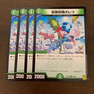 Adventure Fairy Poleco C 94/95