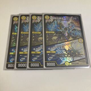 支配の精霊ペルフェクト｜ギャラクシー・チャージャー SR 5/112