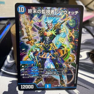 終末の監視者 ジ・ウォッチ SR 11/98