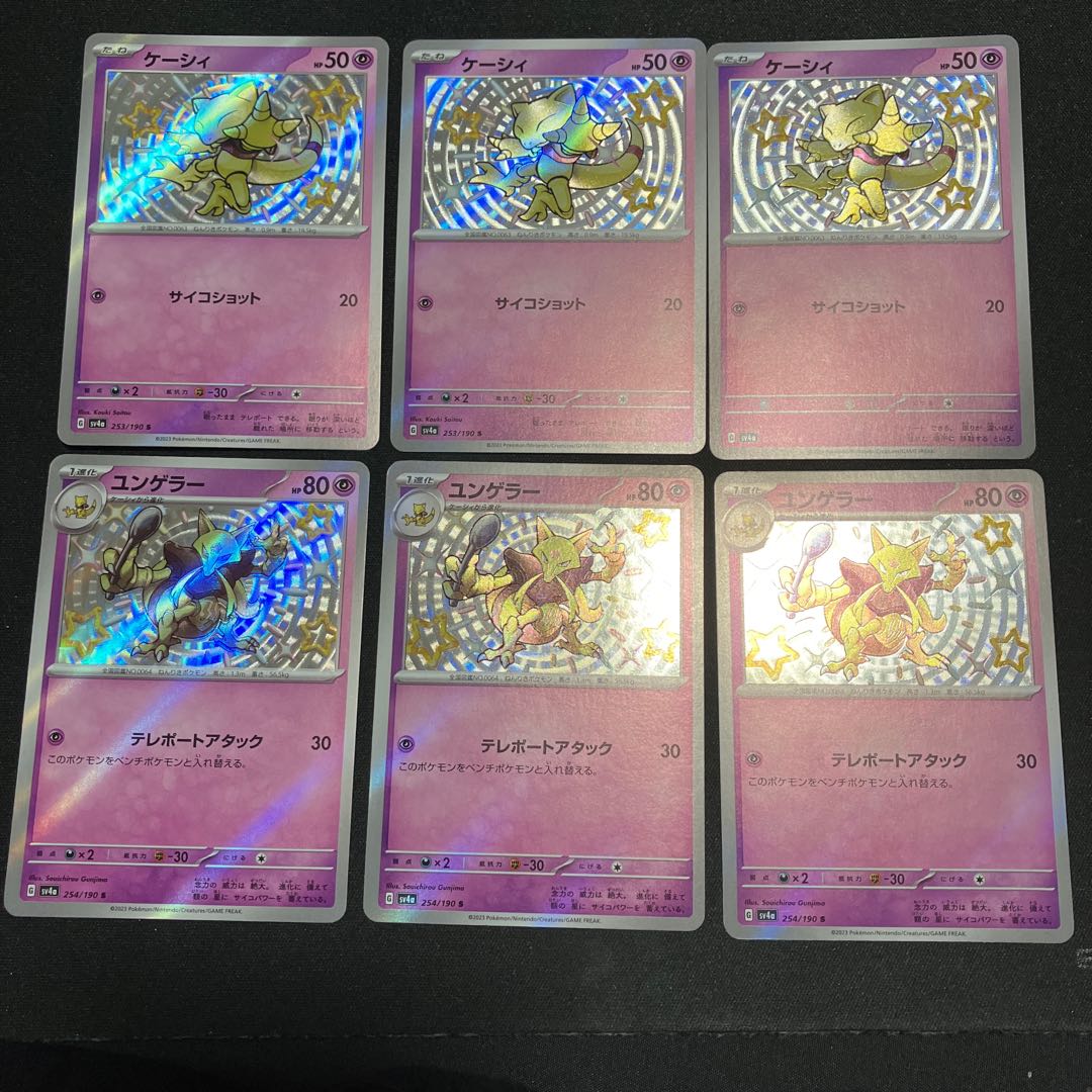 Abra, Kadabra S Set