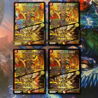 Borshak NEX｜Super Spark SR 6/14 4 sheets