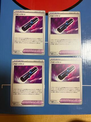 Heavy baton U 066/071