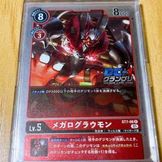 デジモンカード メガログラウモン ST7-08 R DC-1グランプリ プロモ