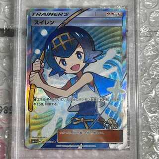 スイレン SR[SM4+ 118/114] ポケモンカード PSA9
