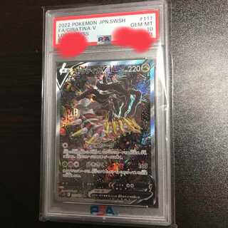 Giratinasa psa10 pokemon cards