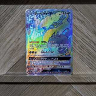 ポケモンカードゲーム ダークライgx hr