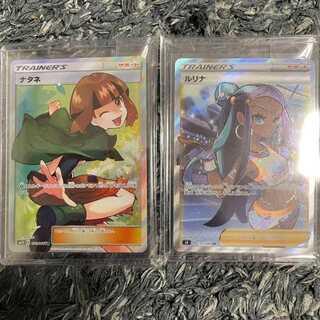 ナタネ　ルリナ　ポケモンカード