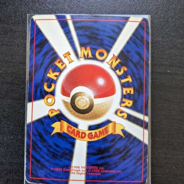 ポケモンカード　旧裏　わるいカイリュー