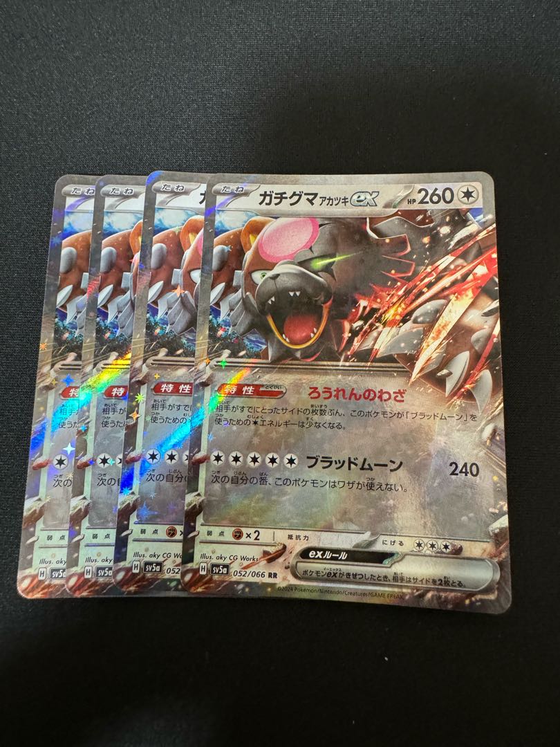 Gachiguma Akatsuki ex RR 052/066