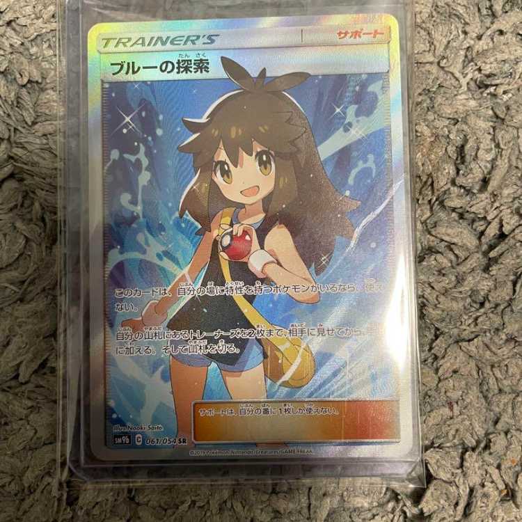 ブルーの探索　ポケモンカード