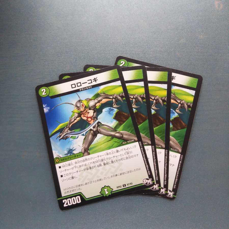 ロローコギ 4枚セット 450