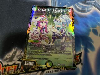 Dis Cotton & Dis Kerasas U-foil 17/18 Promo