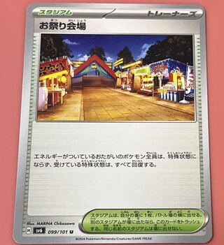 お祭り会場 U 099/101