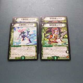 Yukonbu Fairy Yuko Earth Hide Fairy Yuko Winona 455