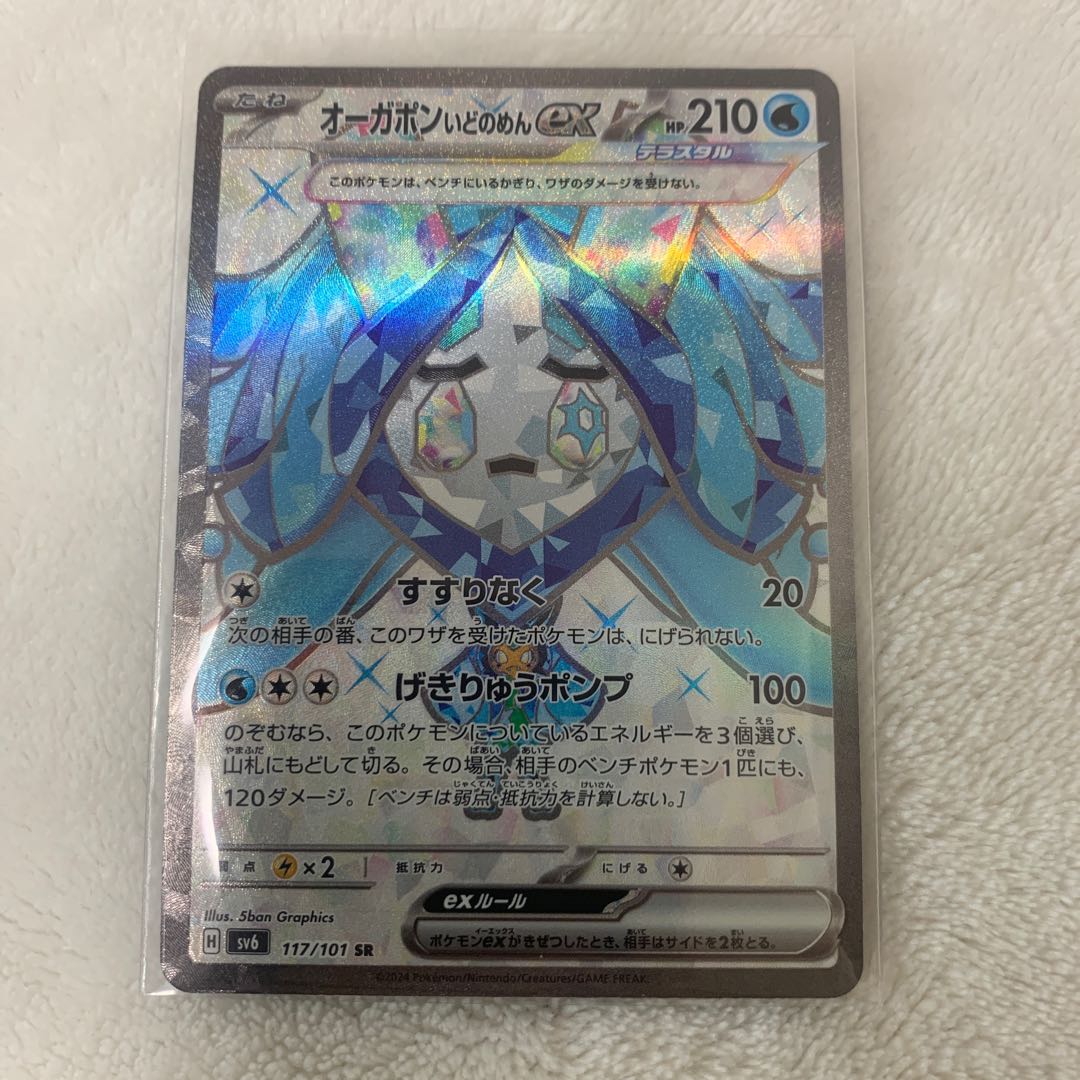 Auger Pont Idomen ex SR 117/101