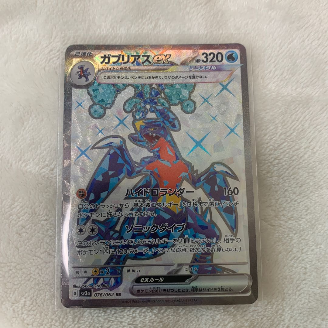 Garchompex SR 076/062