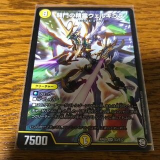 闘門の精霊ウェルキウス SR