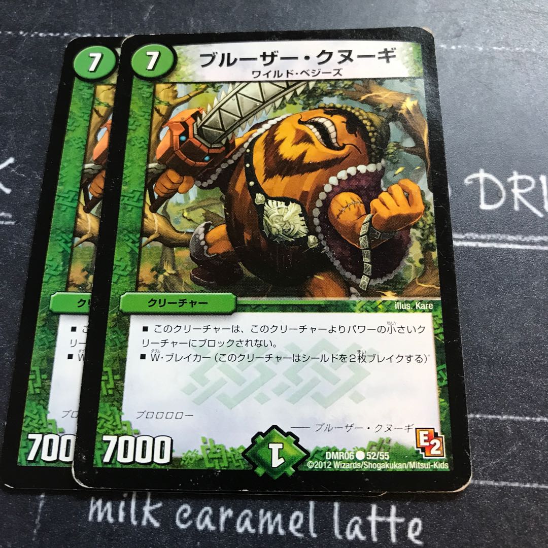 ブルーザー・クヌーギ