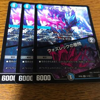 サイバー・K・ウォズレック｜ウォズレックの審問