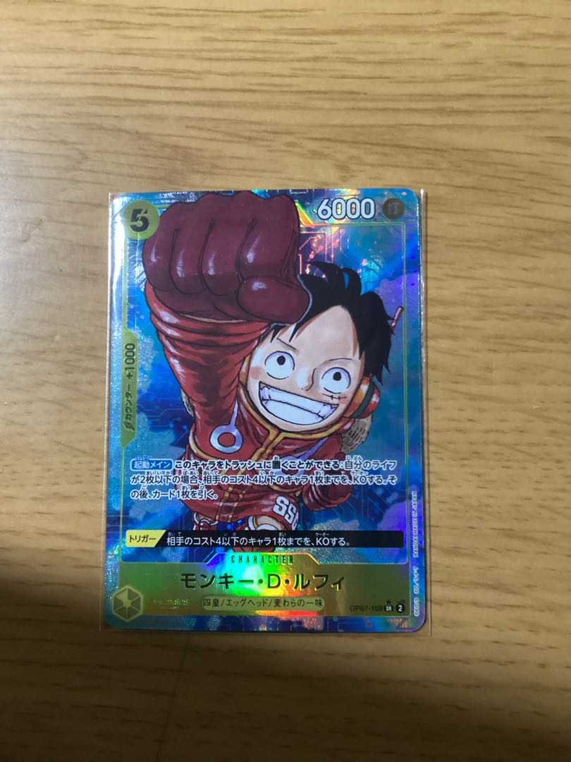 Monkey D. Luffy (Parallel) P-SR OP07-109