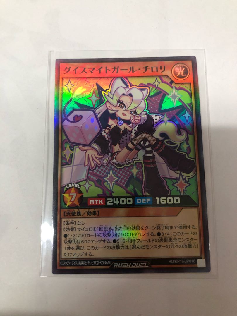 ダイスマイトガールチロリ