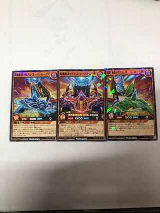 超魔軌道マグナムオーバーロード　パラレルノーマル3種類