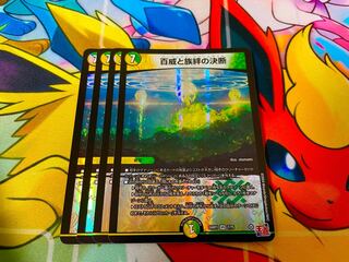 百威と族絆の決断 VR 7/75