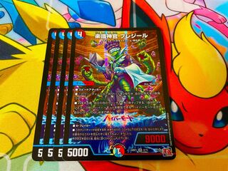 Priestess of Music, Preziel, VR 8/75