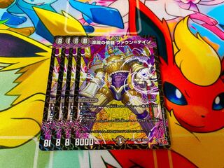 Abyssal Resentment Faun-Tein SR S6/S10